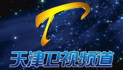 天津影视在线直播